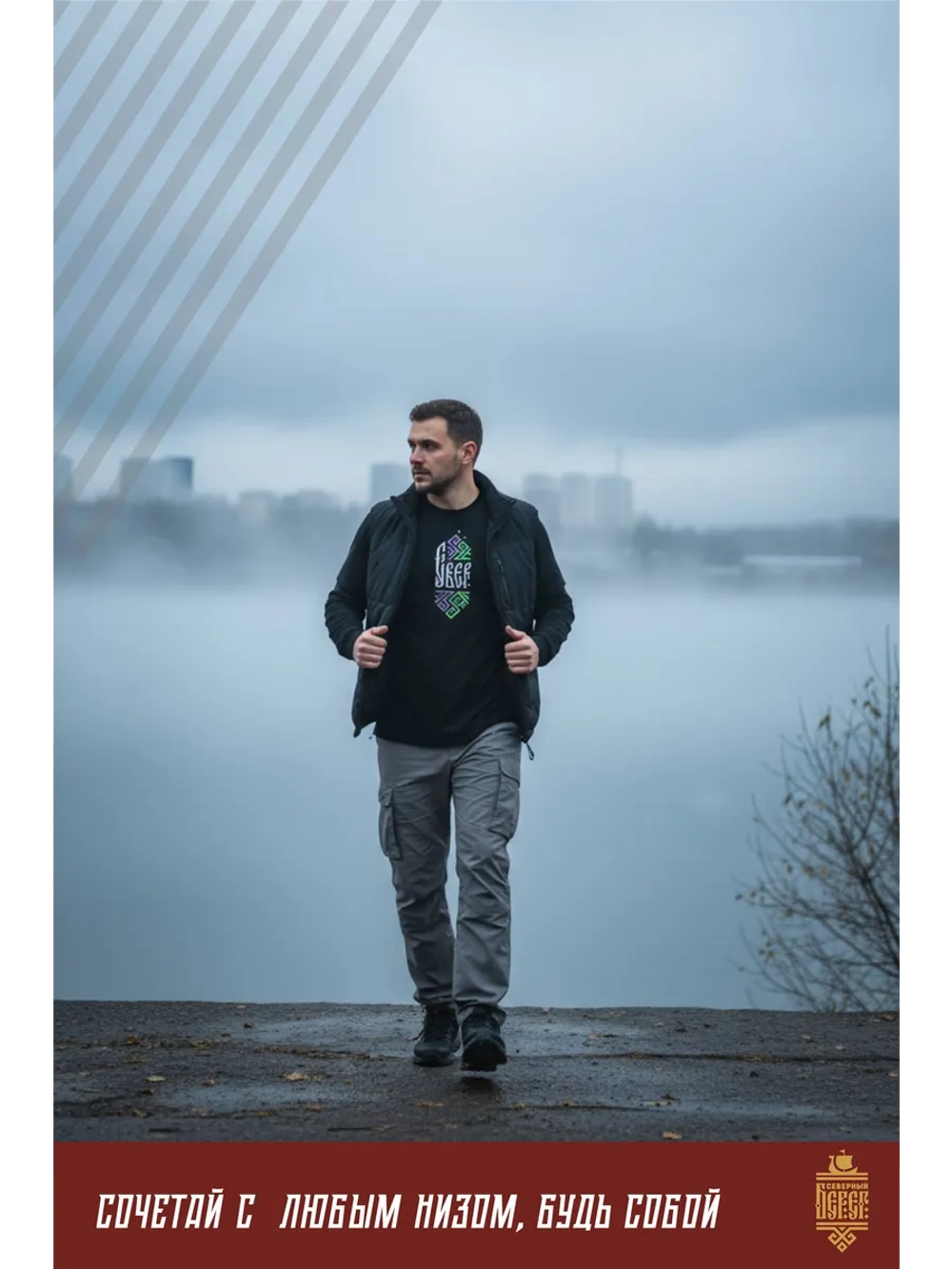 Футболка с вышивкой черная Север Сияние