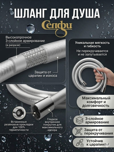 Шланг для душевой лейки 2м G15