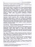 Истоки ТРИЗ и творческой личности. Через тернии- к звездам!