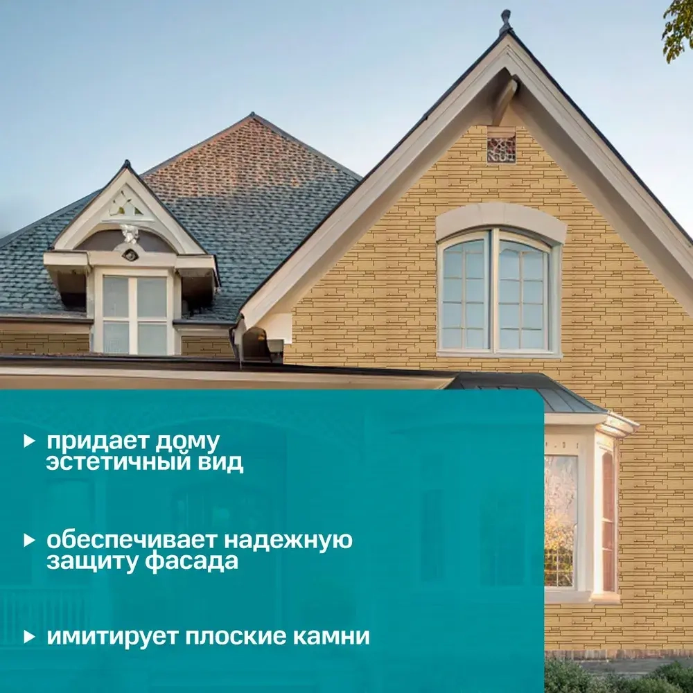 Панель фасадная GrandLine Скала Classic Песочная 0.972*380мм 0.37м2 1 уп-10шт