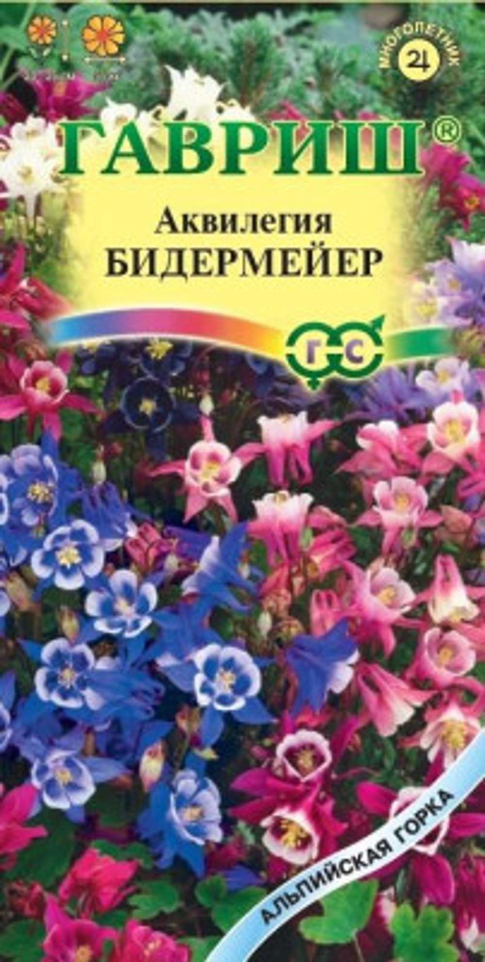 Аквилегия Бидермейер 0.1г