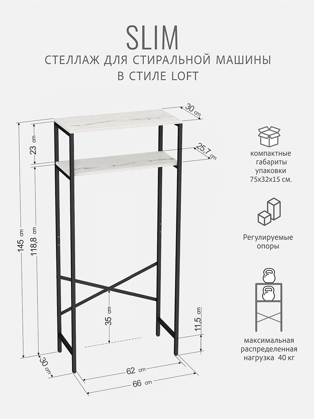 Стеллаж SLIM loft