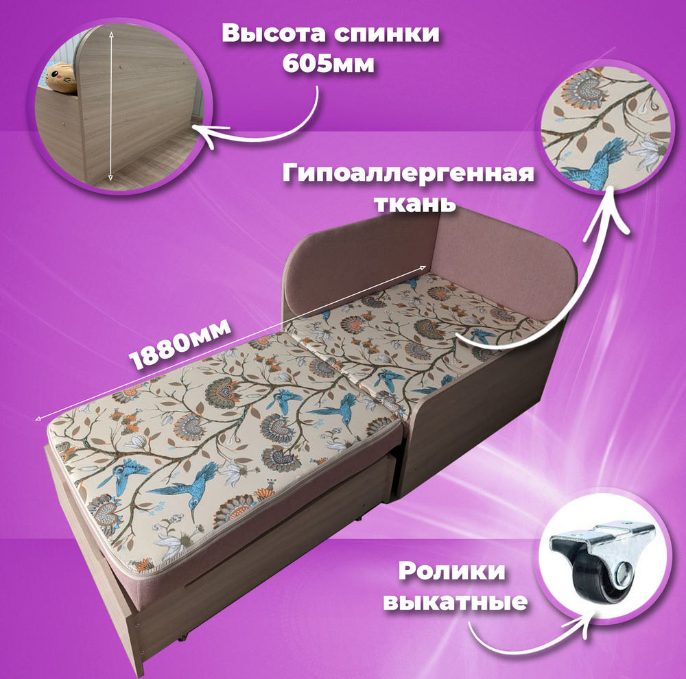 Диван-кровать Малютка