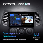 Teyes CC2 Plus 9" для Mitsubishi Grandis 2003-2011