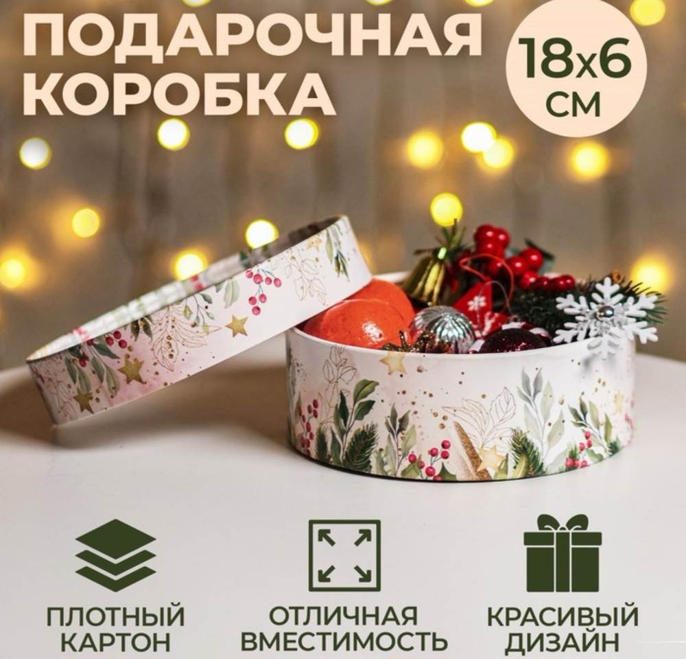 Коробка для макарун тубус с окном "Звёзды" 18 х 18 х 6 см