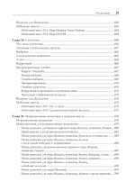 Игровой баланс. Точная наука геймдизайна
