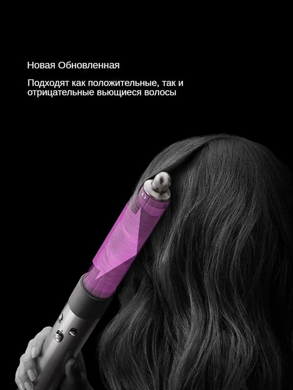 Dyson Стайлер Airwrap Complete HS05 никель/медь (400689-01)