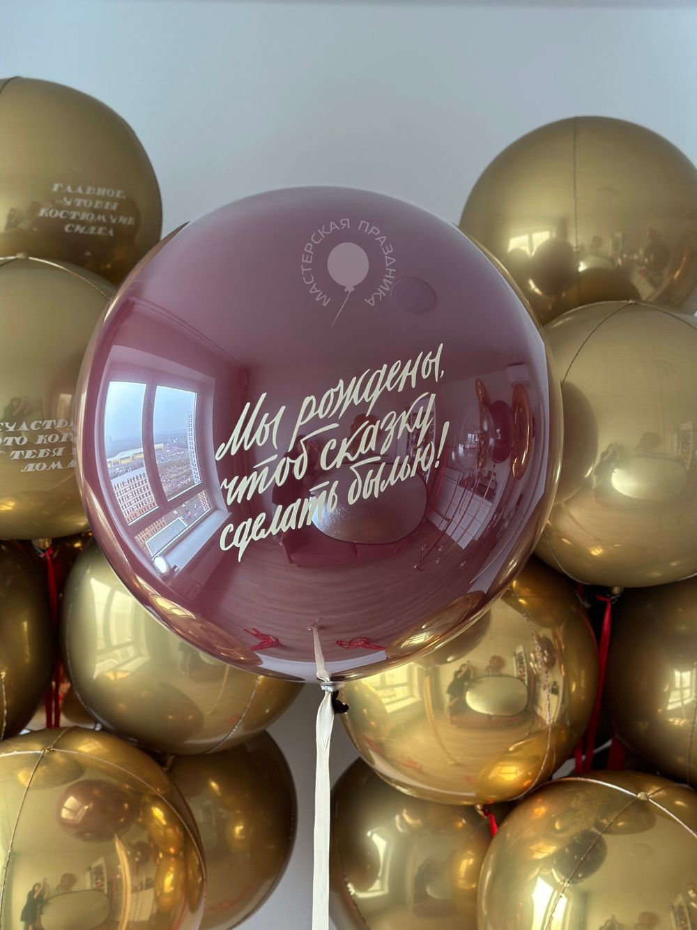 Воздушные шары для тренера №8664