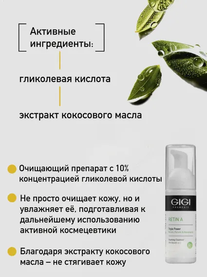 Мусс очищающий Тройная Сила