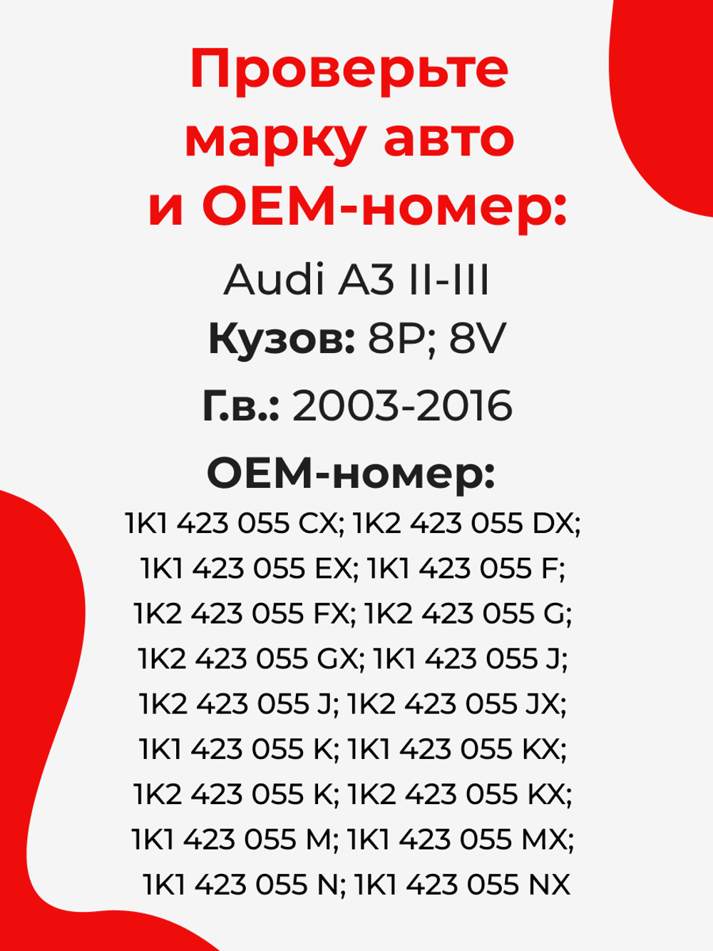 Ремкомплект рулевой рейки для ЭУР Audi A3 (II,II) 8P, 8V (2003-2016) (R-29)