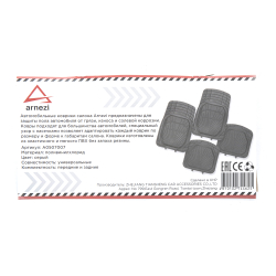 Коврики салона универсальные PVC / черные (4шт) ARNEZI A0507007