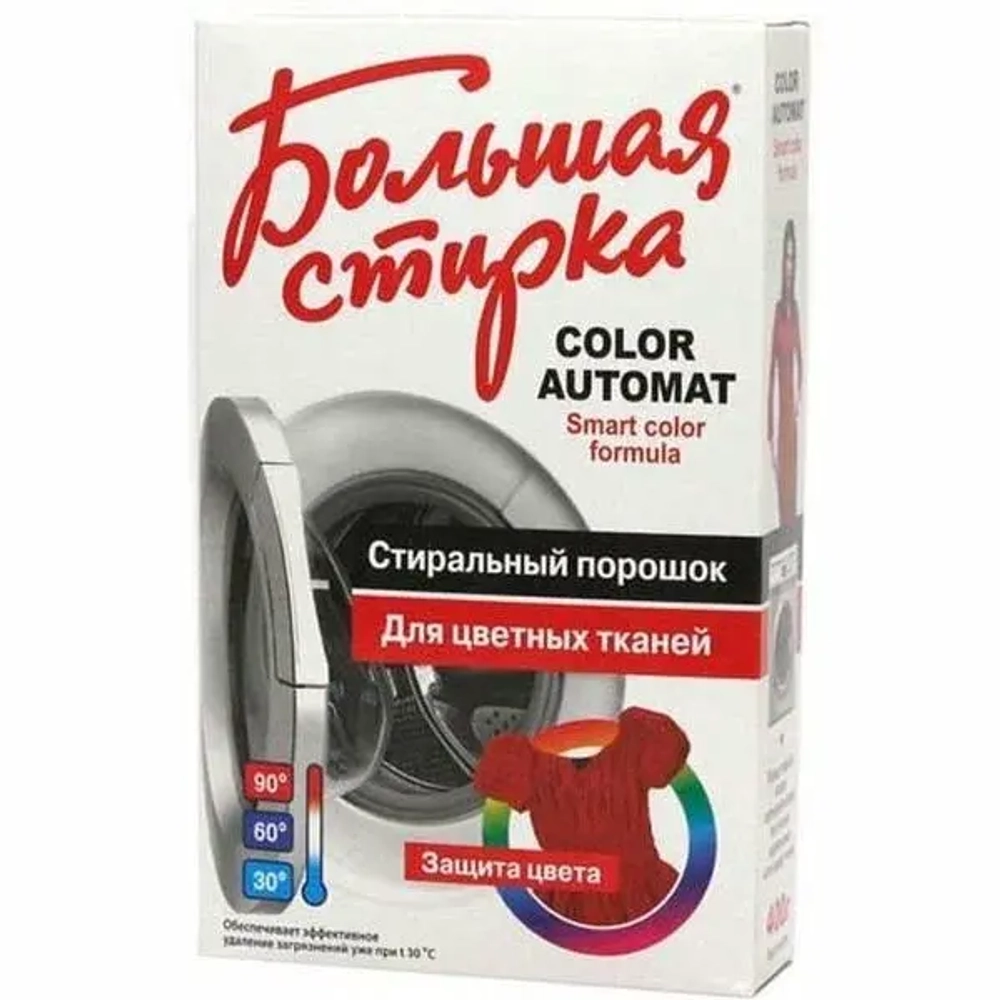 Стиральный порошок Большая Стирка 8492 (y)