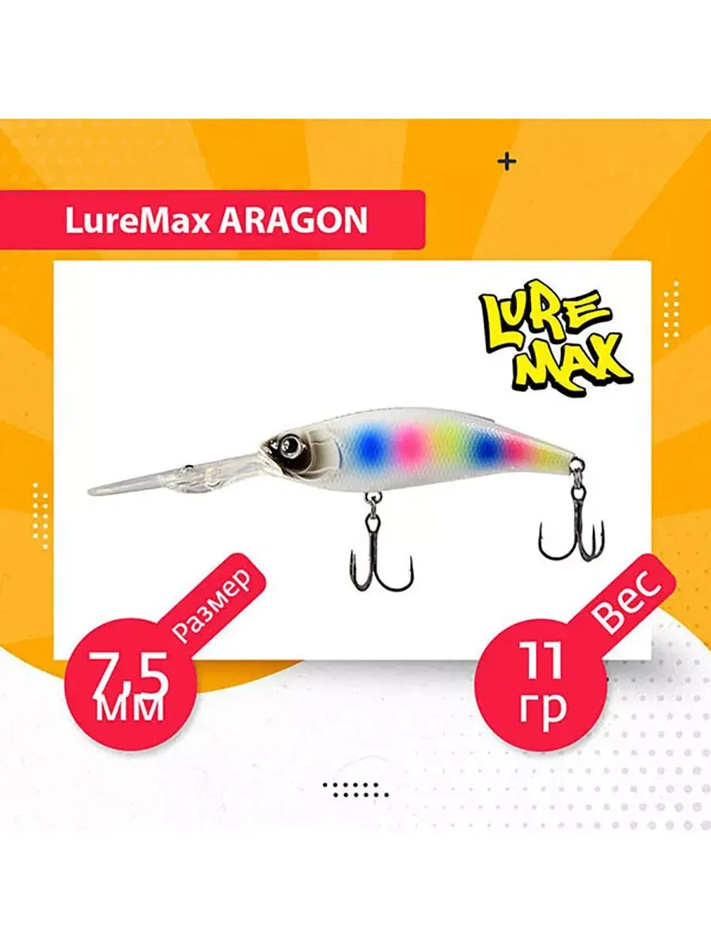 Воблер для рыбалки LureMax ARAGON