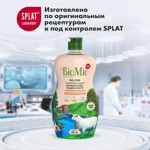 BIO-CARE Экологичное средство для мытья посуды, овощей и фруктов с эф.маслом МАНДАРИНА, экстр. ХЛОПКА и ионами СЕРЕБРА. Концентрат, 450 мл