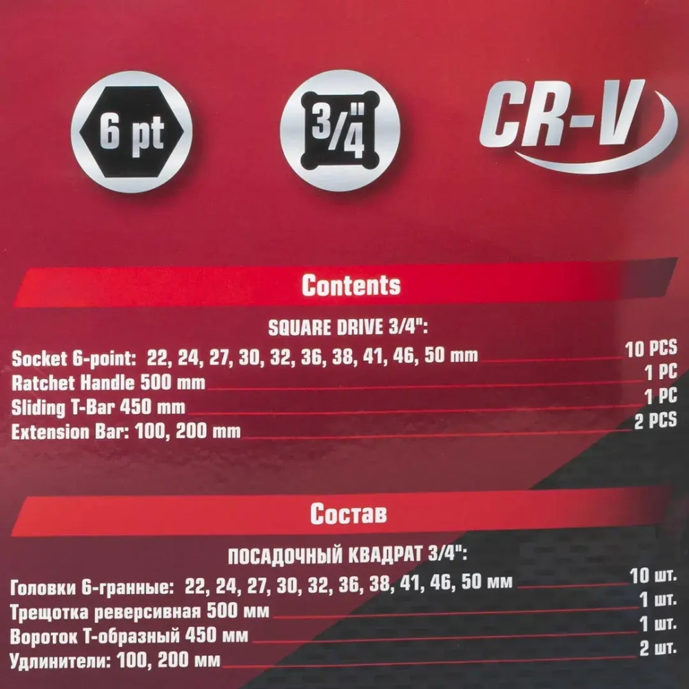 Набор инструментов 14пр. 3/4''6гр.(22,24,27,30,32,36,38,41,46,50), в кейсе FORCEKRAFT FK-6141-5