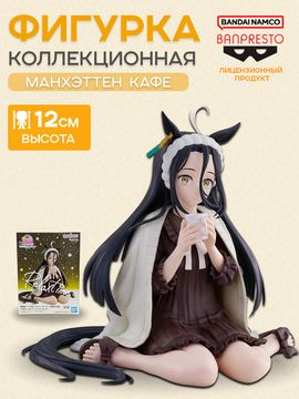 Фигурка Banpresto Девушки Пони Umamusume Pretty Derby Манхэттен Кафе Manhattan Café 12см / по мотивам аниме "Девушки пони", Манхэттен Кафе