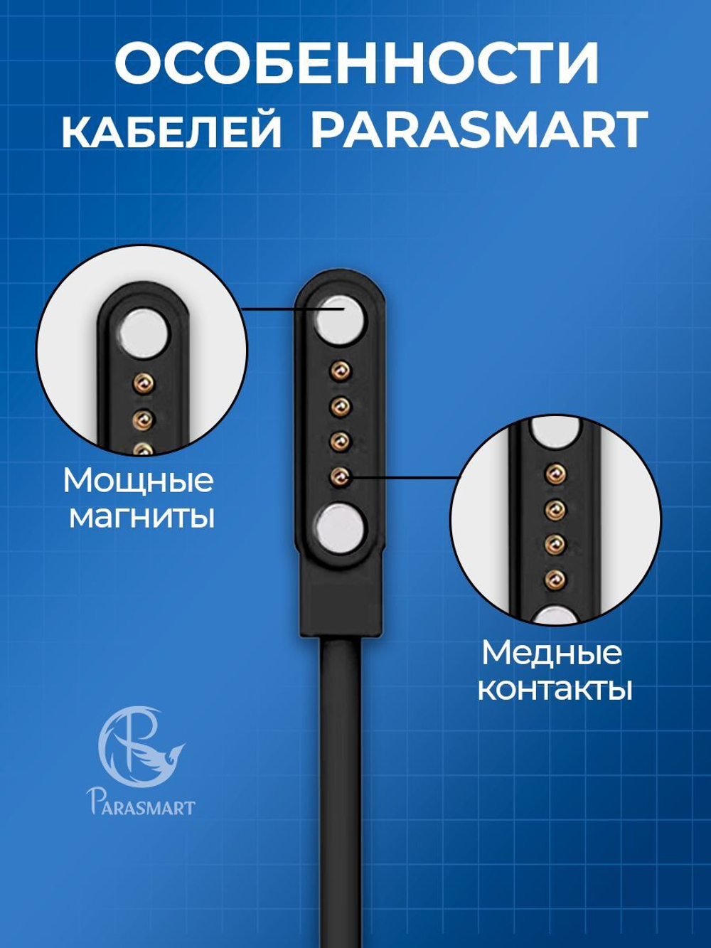 Зарядка для смарт часов магнитная, кабель USB-A – 4 pin 7.62 мм (черный)