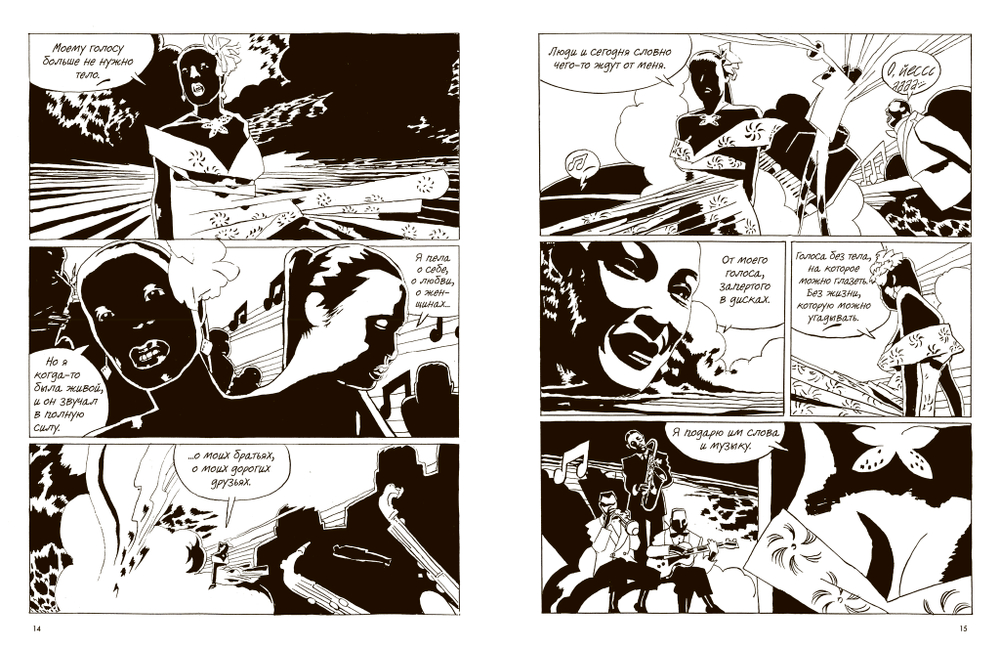 Билли Холидей