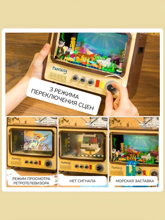 3Д Конструктор Винтажный телевизор