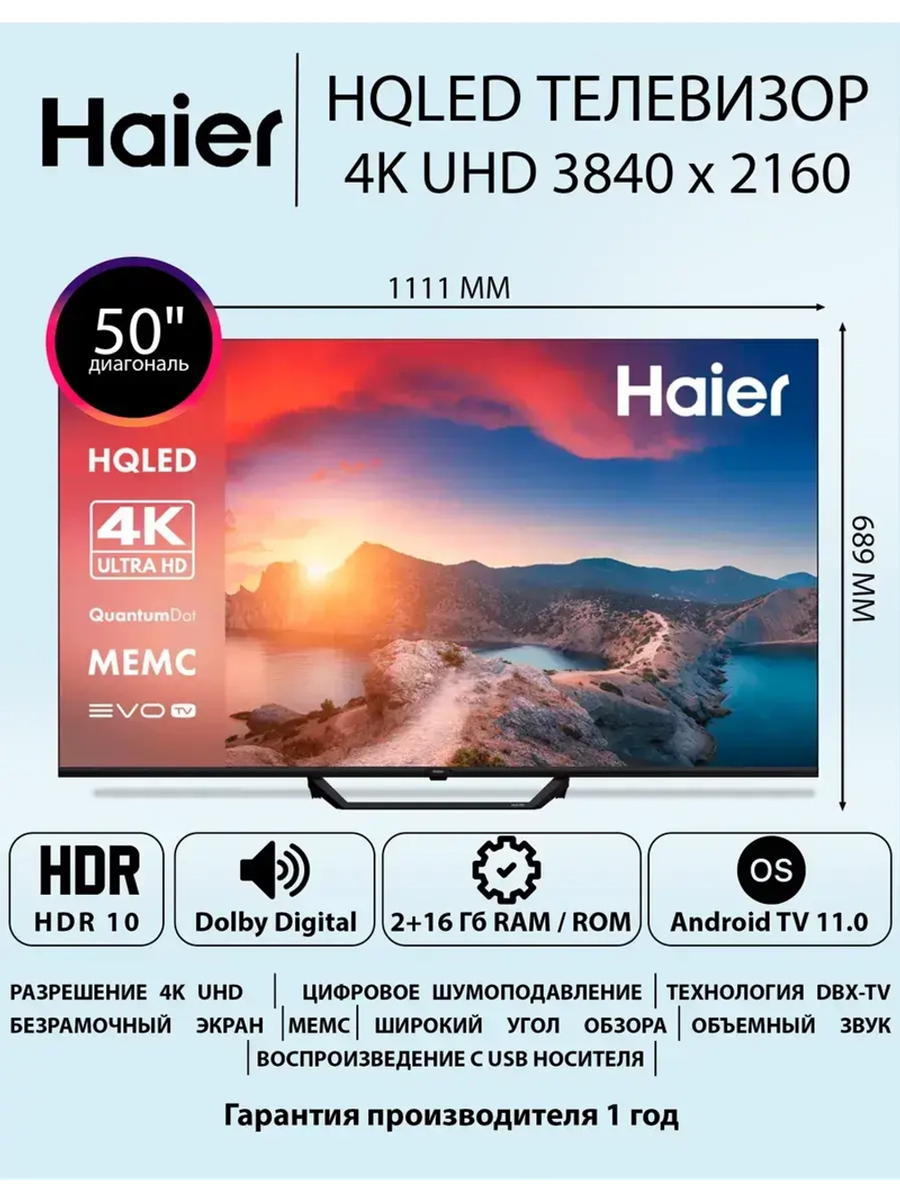 Телевизор 50 Smart TV S2 Pro