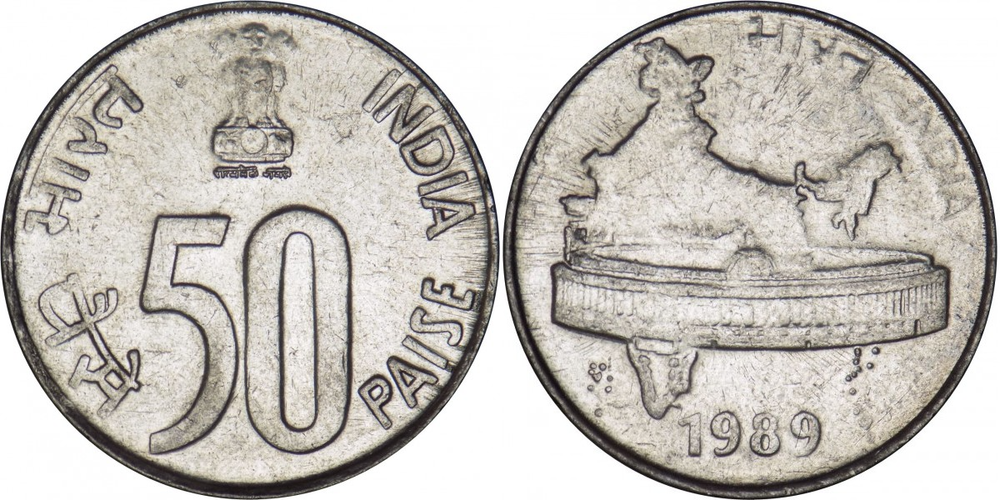 Индия 50 пайс, 1988 - 2007 Здание Парламента XF