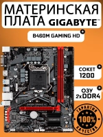 Материнская плата B460M GAMING HD LGA 1200 DDR4