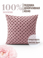 Подушка 40х40. Таинственные переплетения коралла. Ручная уникальная эксклюзивная подушка в единственном экземпляре
