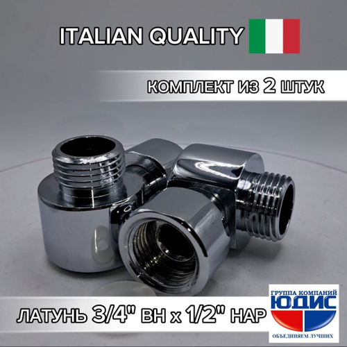 Соединение угловое декоративное с нак. гайкой 3/4 х 1/2 ш. ViEiR  (100/2шт)