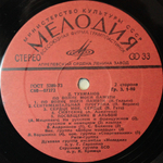 Давид Тухманов / По Волне Моей Памяти (LP)