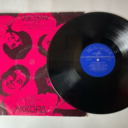 Винтажная виниловая пластинка LP Вокальный Квартет Аккорд (СССР 1970) Песня Об Одиссее