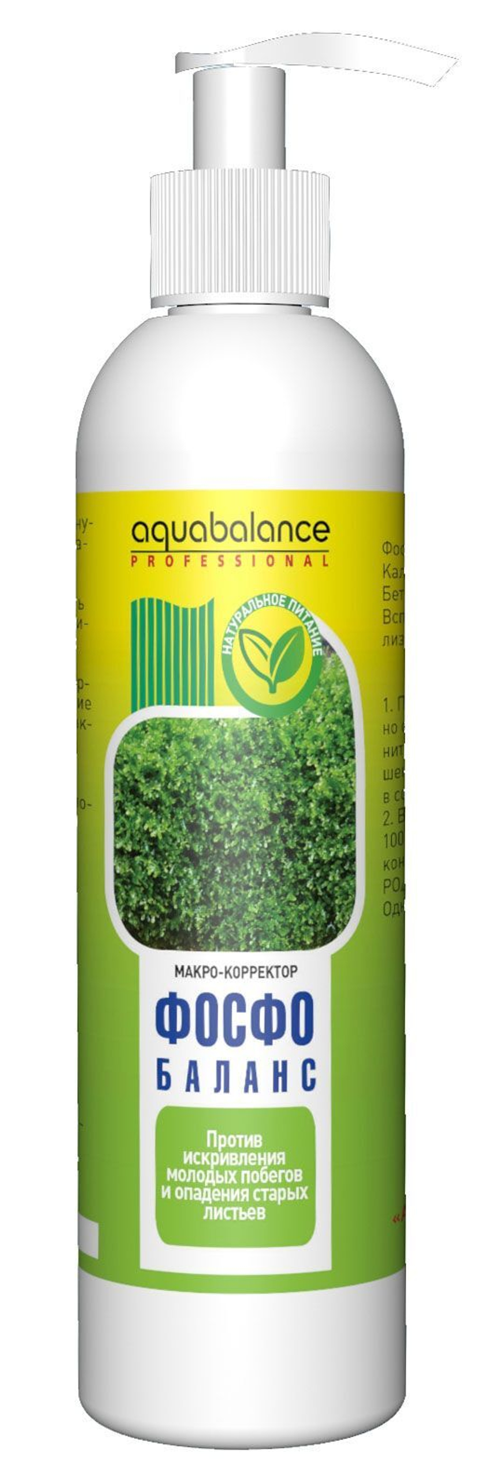 Удобрение Aquabalance Фосфо-баланс 250мл