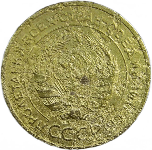 5 копеек 1927 (VG-F)
