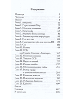 Хаймы. Апокалипсис