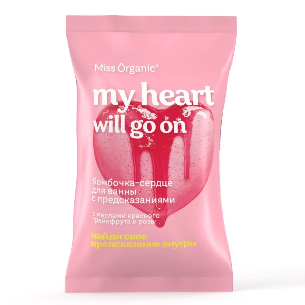Бомбочка-сердце д/ванн My heart will go on 100г