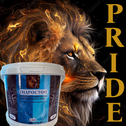 Гидроизоляционная Мастика Акриловая ГИДРОСТОП 5кг