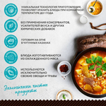 Готовое блюдо Рассольник LavkaLavka 500г.