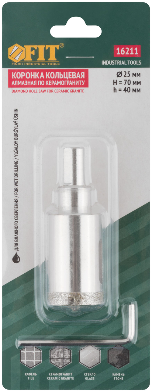 Коронка кольцевая алмазная по керамограниту камню и кафелю с центровочным сверлом FIT диаметр 25мм