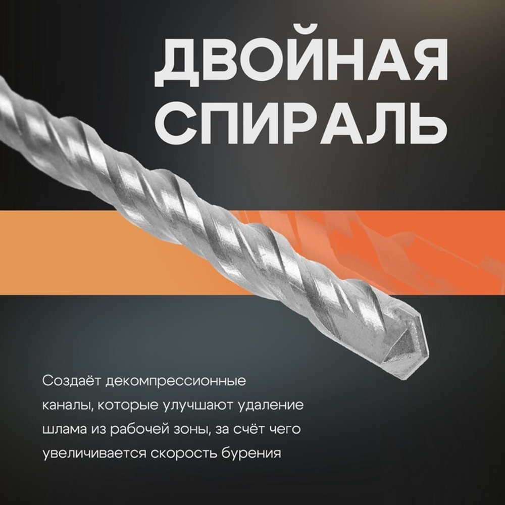 Бур по бетону ТУНДРА, двойная спираль, SDS-plus, 8 х 410 мм