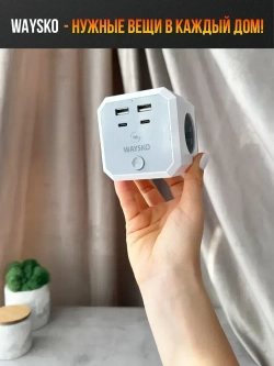 Тройник для розетки сетевой куб WAYSKO, 4 евро розетки 220V с заземлением, 2 USB, 2 Type-C, 16 A / 4000 Вт, разветвитель с выключателем, белый