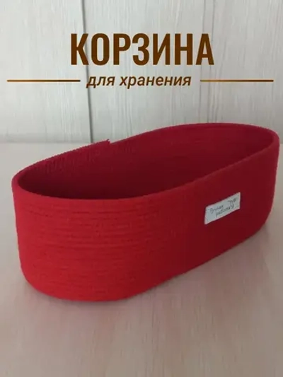 Корзина плетеная для хранения