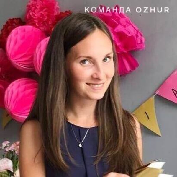 Знакомьтесь, это Алена - сотрудник Ожур