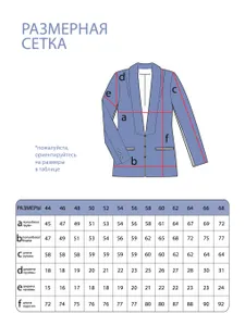 Жакет 2808 Fabrika