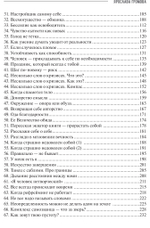 Без психолога. Самоучитель по бережному обращению с собой