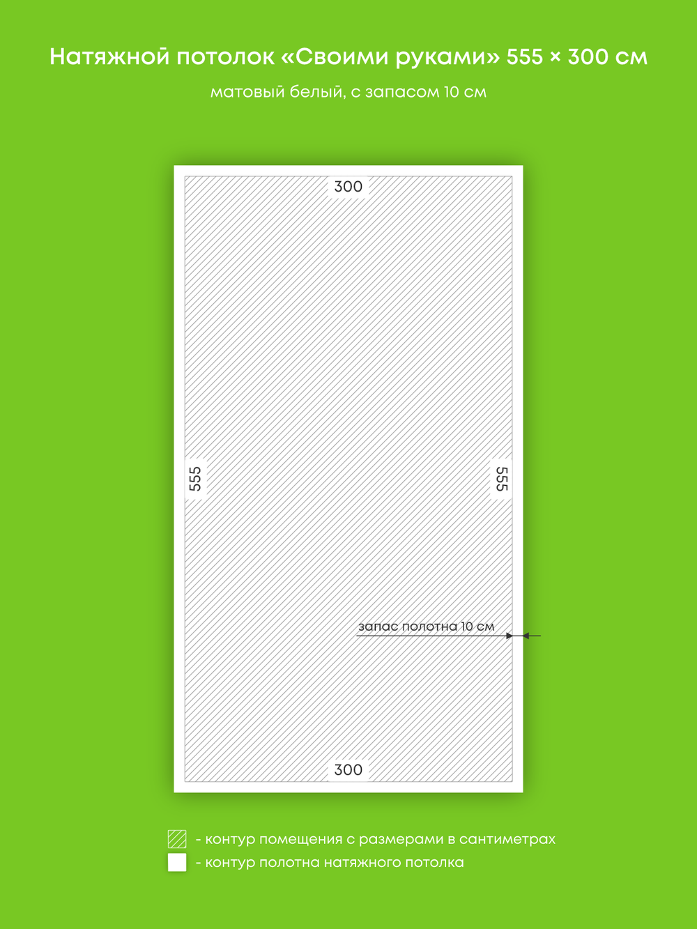 Натяжные потолки 16.7 м2, 2.8 м2, 10.6 м2