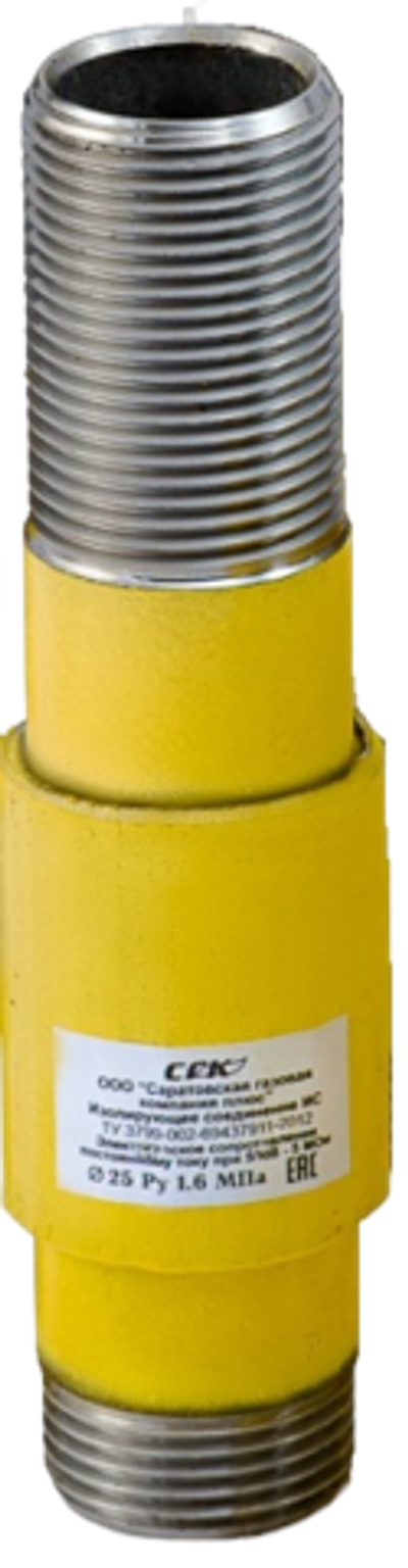 Изолирующее соединение резьбовое (сгон) СГК ИС-20 (С)