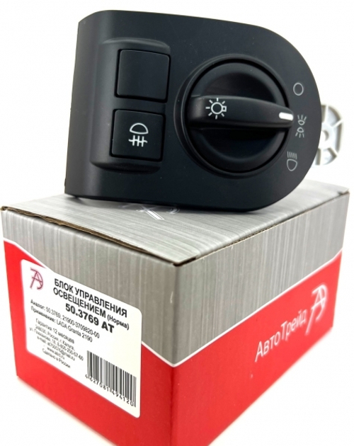 Блок управления светотехникой ВАЗ 2190 Гранта норма Авар АвтоТрейд