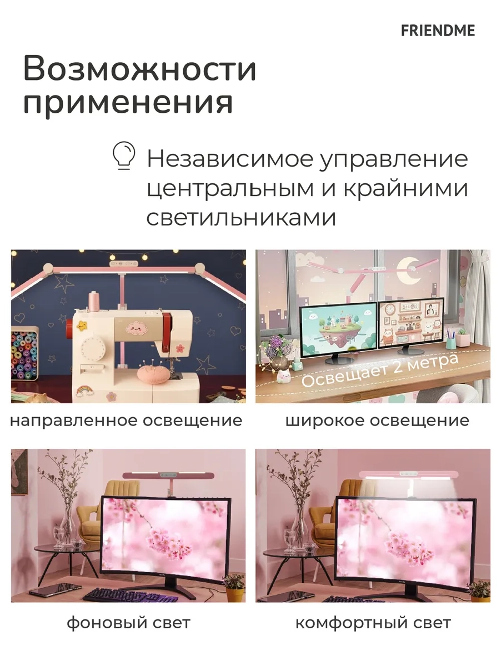 Светильник FRIENDME бестеневой настольный на струбцине светодиодный No. 3 розовый с тройным источником света. Яркость - 1300 lum. 24W.