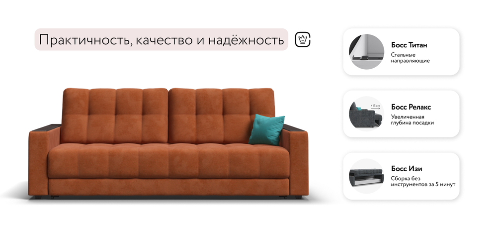 Диван Босс Велюр Алькантара оранж