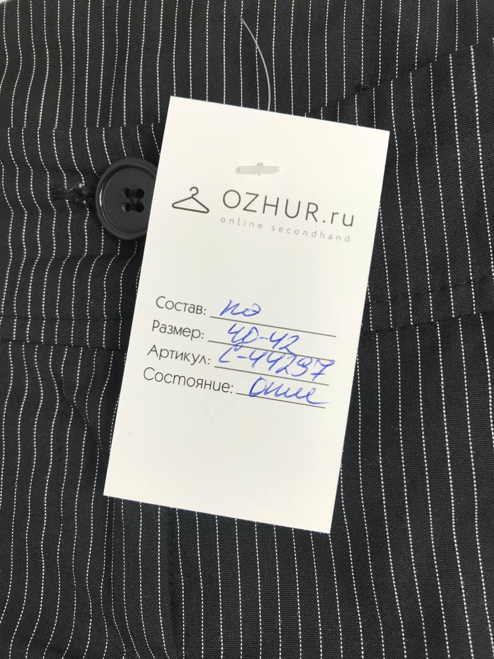 Брюки в полоску 40/42 размер