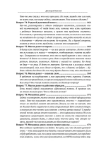 100 вопросов по магии. Магия денег и достатка.